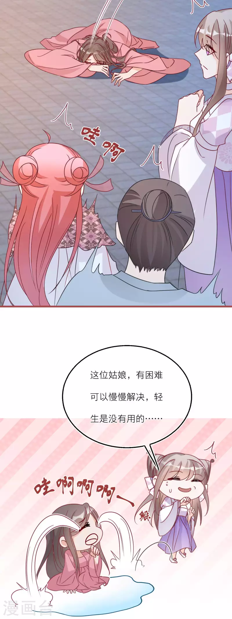 第103话 你也是离昱的情人？-第106话