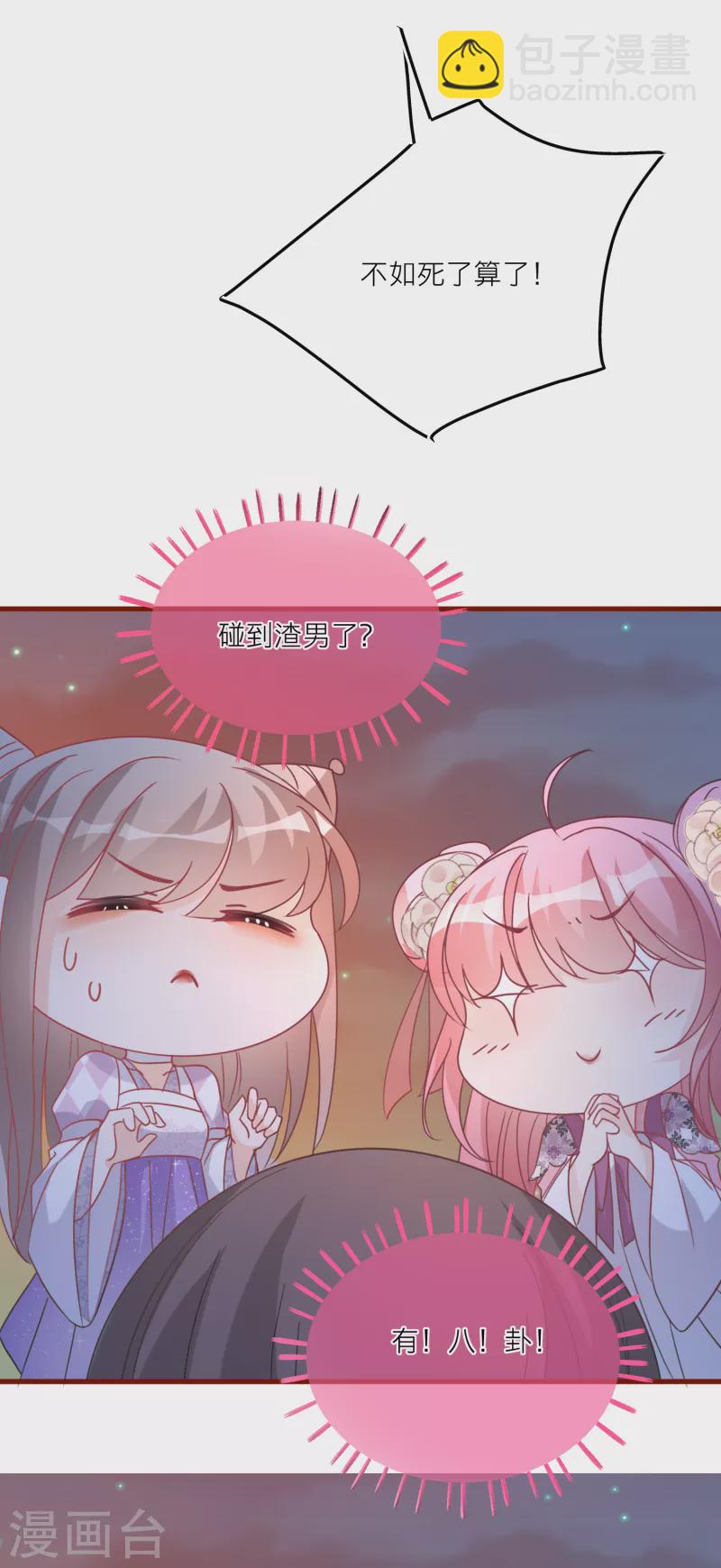 第103话 你也是离昱的情人？-第106话
