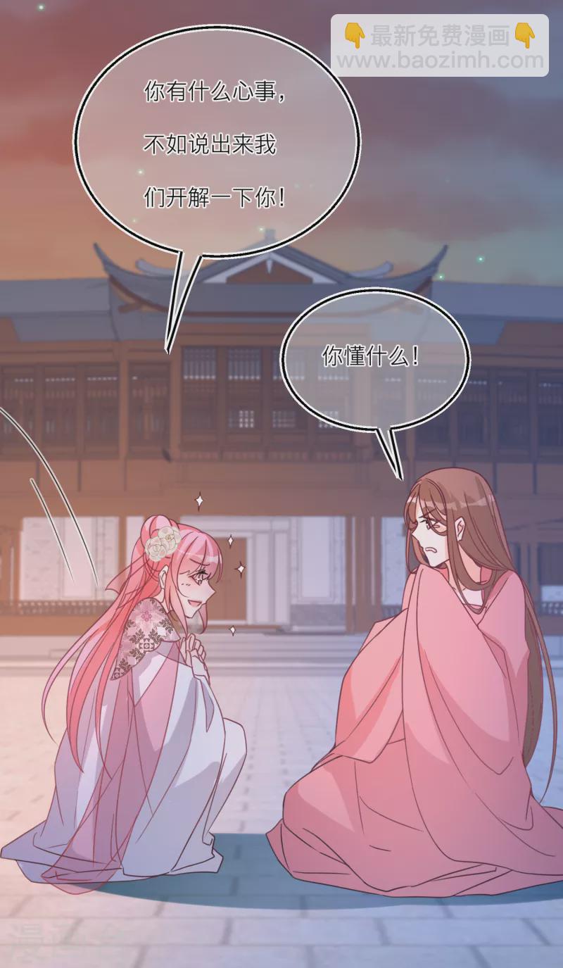 第103话 你也是离昱的情人？-第106话