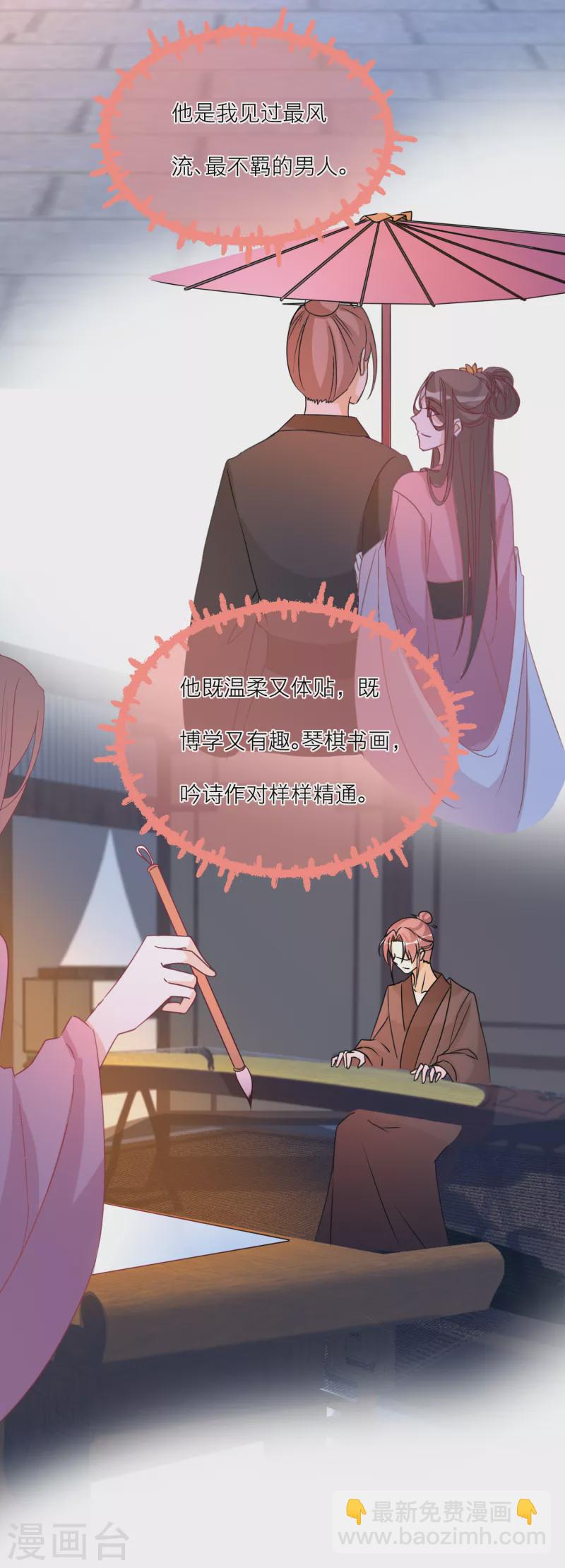 第103话 你也是离昱的情人？-第106话