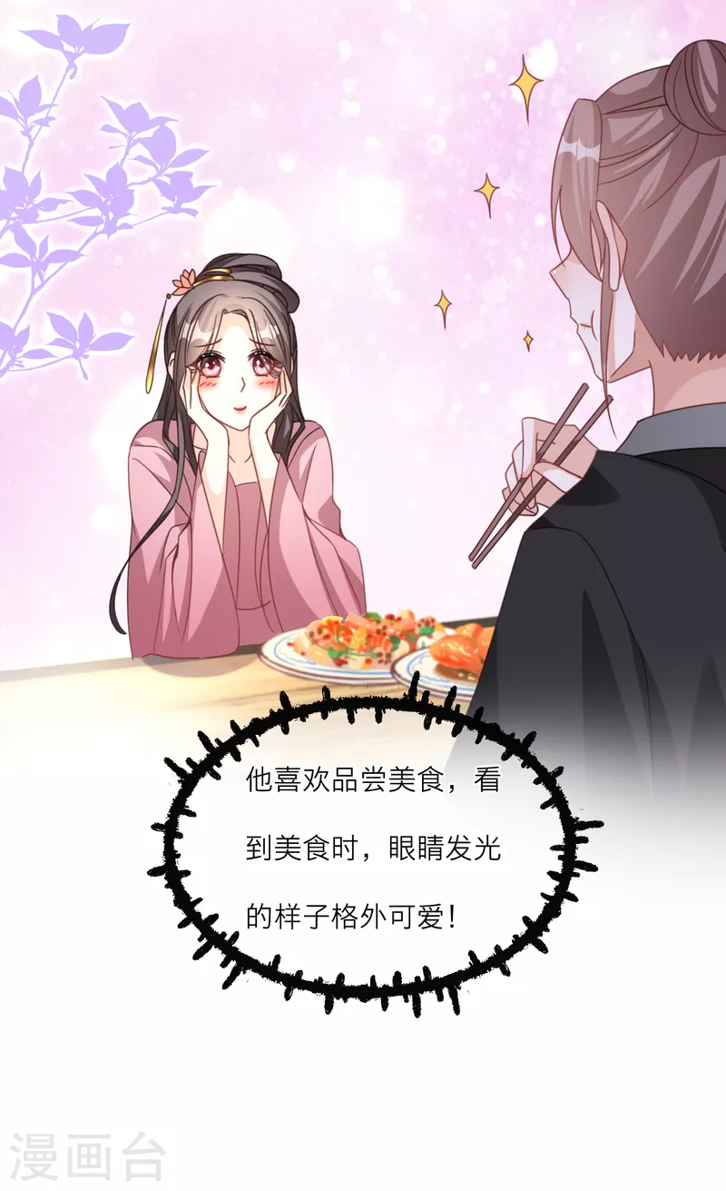 第103话 你也是离昱的情人？-第106话