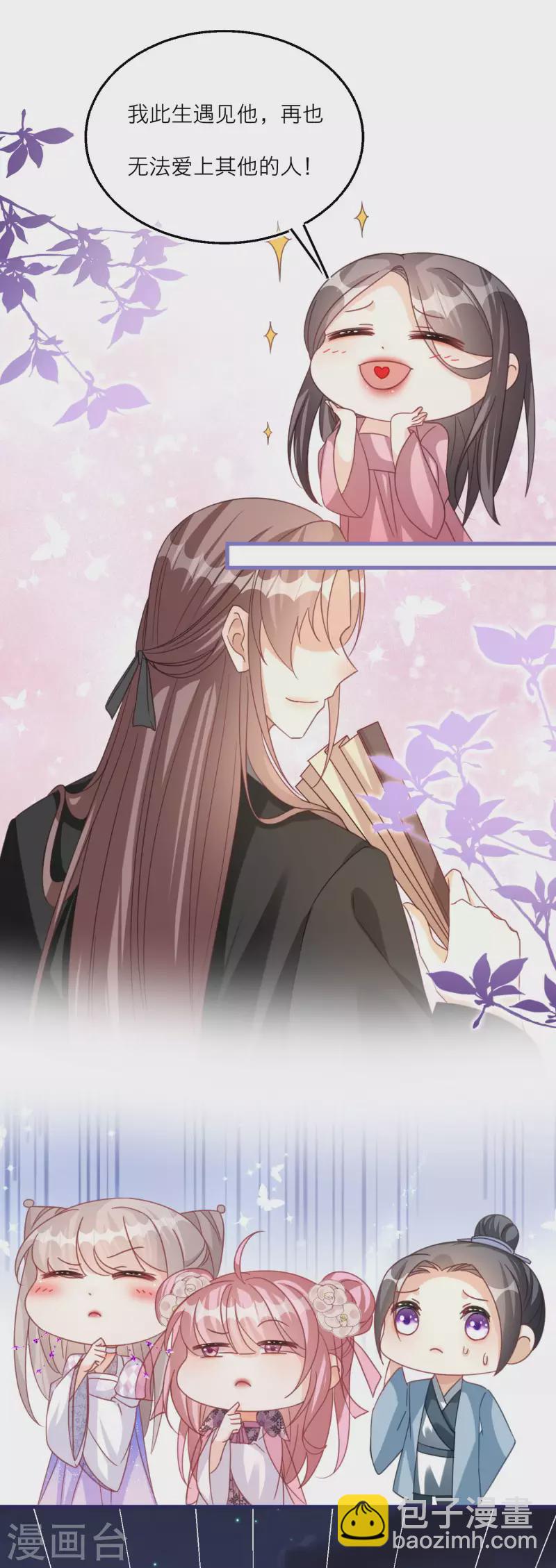 第103话 你也是离昱的情人？-第106话