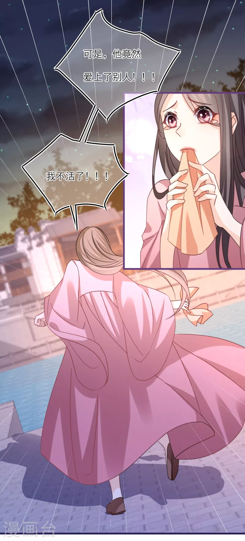第103话 你也是离昱的情人？-第106话