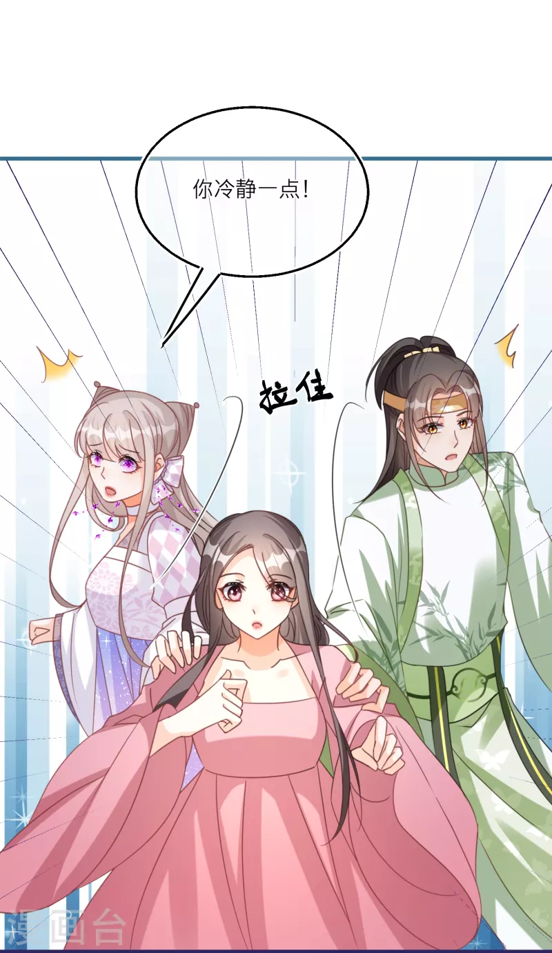 第103话 你也是离昱的情人？-第106话