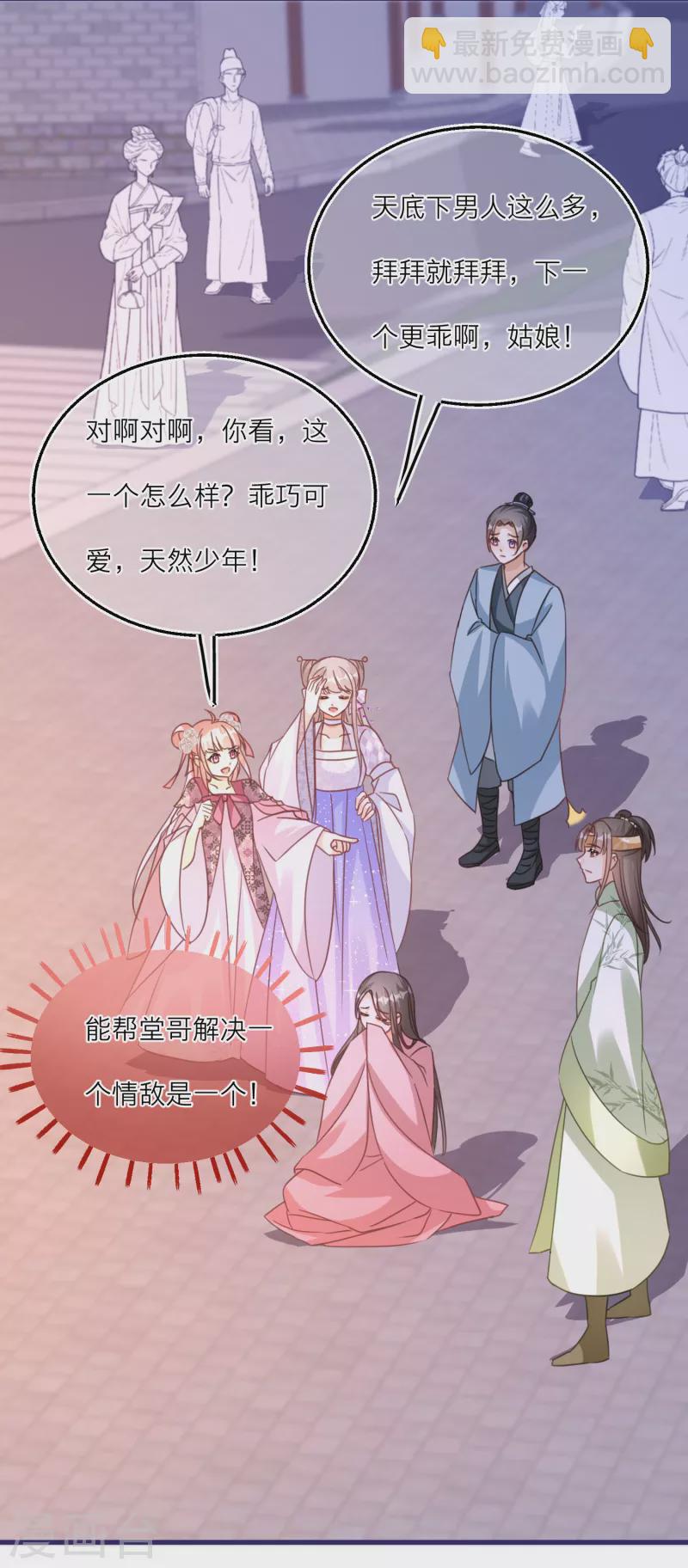 第103话 你也是离昱的情人？-第106话