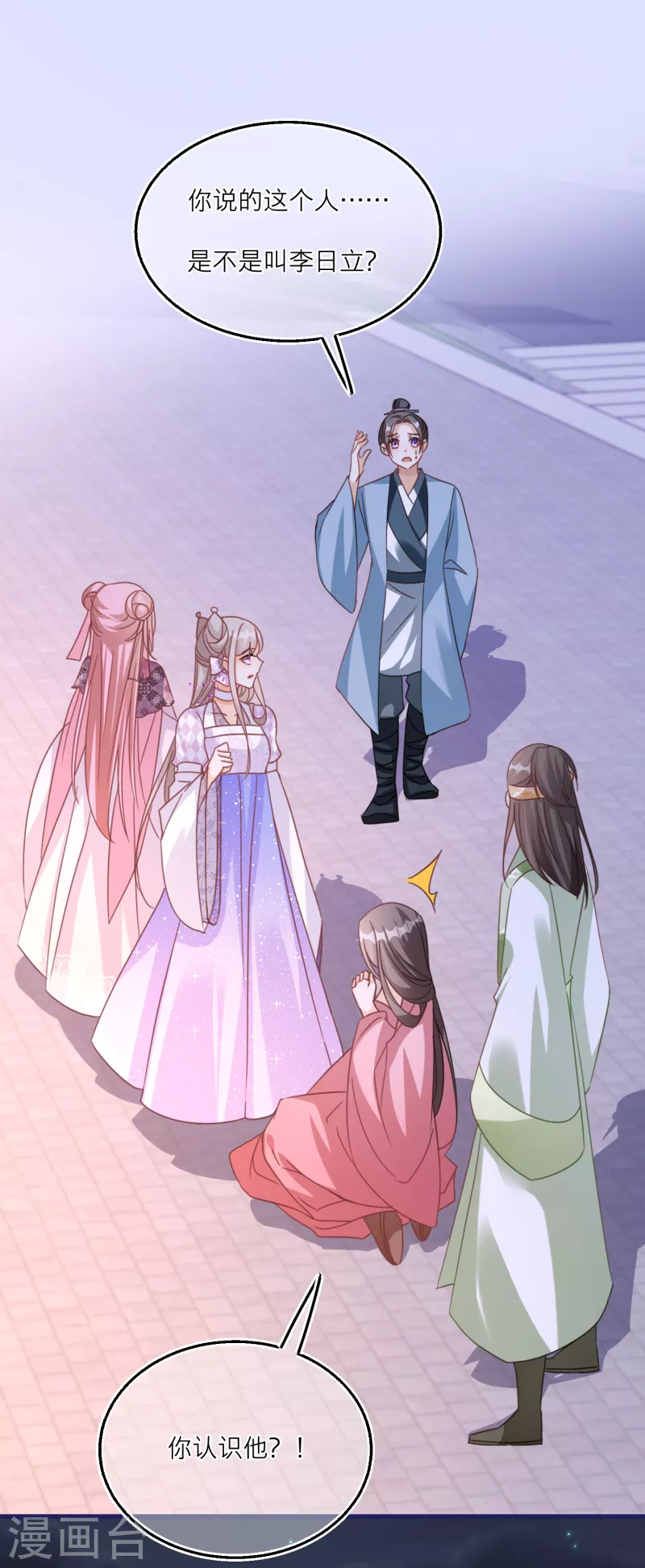 第103话 你也是离昱的情人？-第106话