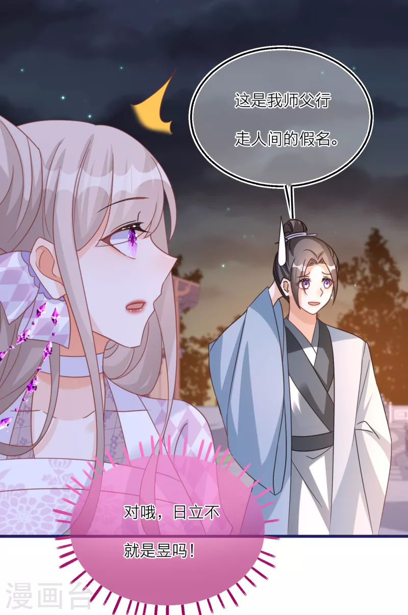 第103话 你也是离昱的情人？-第106话