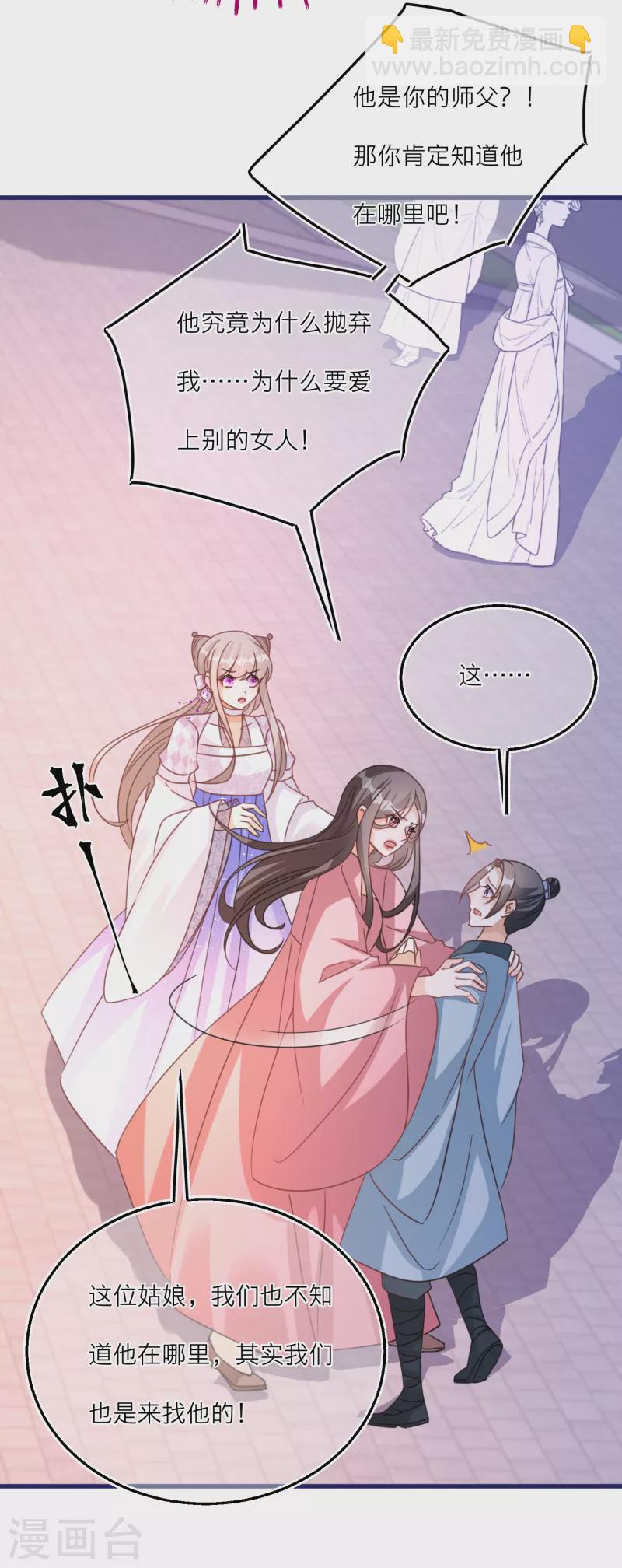 第103话 你也是离昱的情人？-第106话