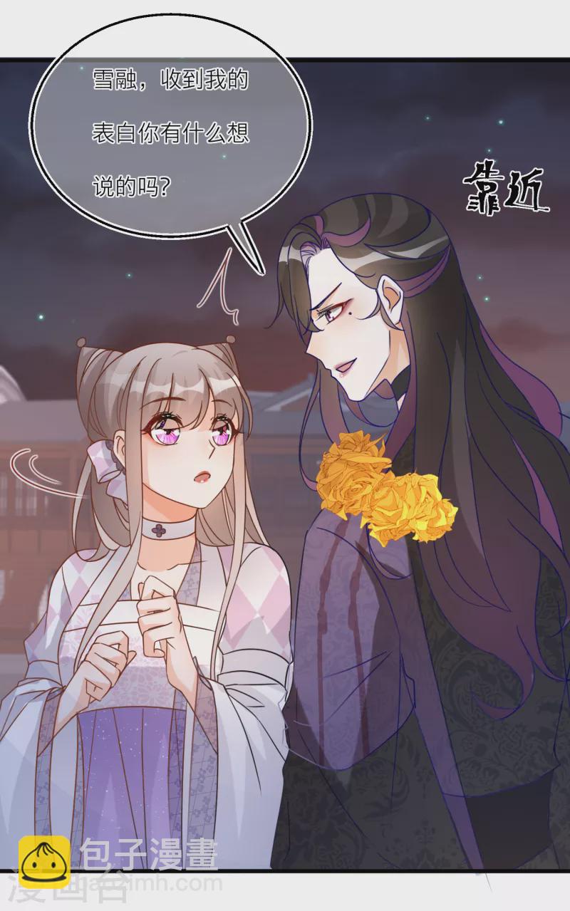 第103话 你也是离昱的情人？-第106话