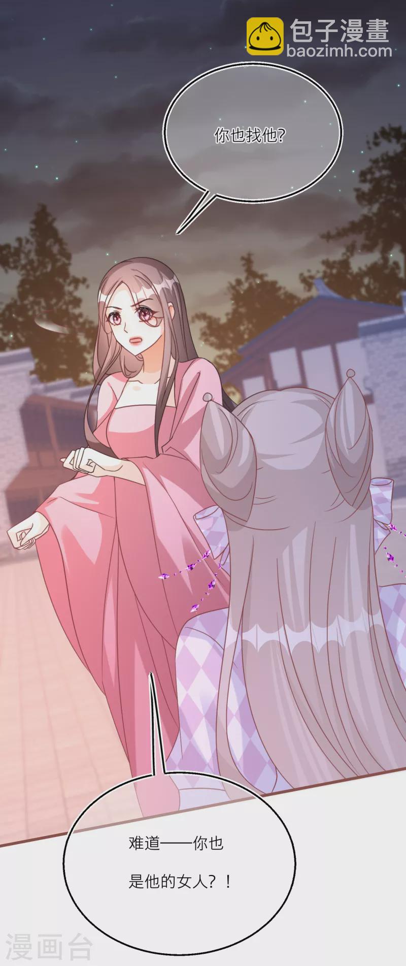 第103话 你也是离昱的情人？-第106话