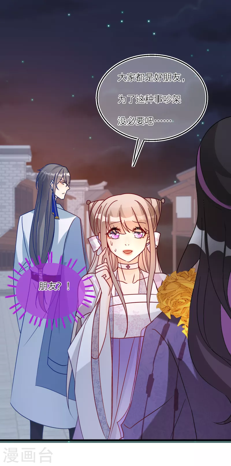 第103话 你也是离昱的情人？-第106话