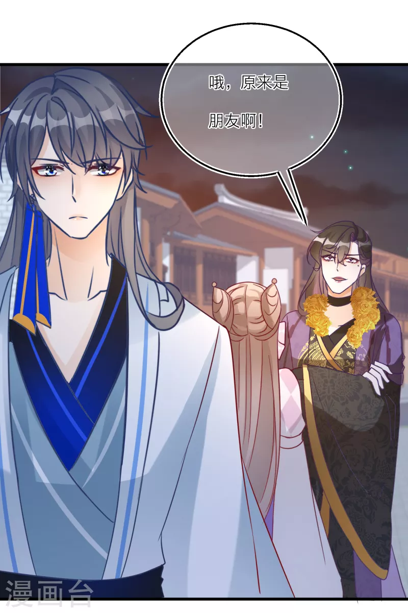 第103话 你也是离昱的情人？-第106话