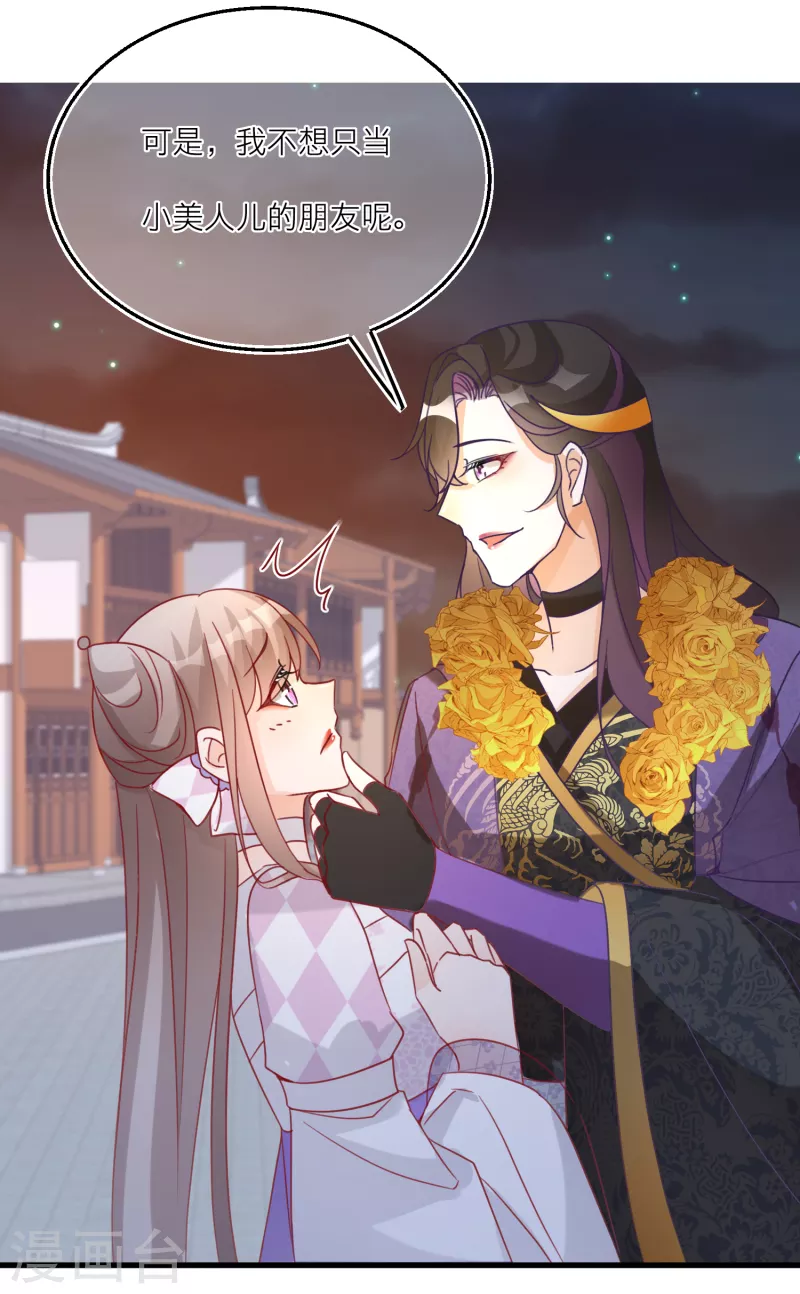 第103话 你也是离昱的情人？-第106话