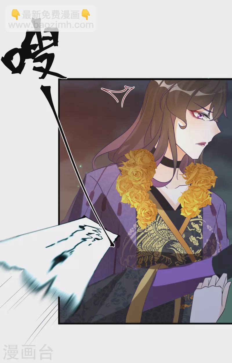 第103话 你也是离昱的情人？-第106话