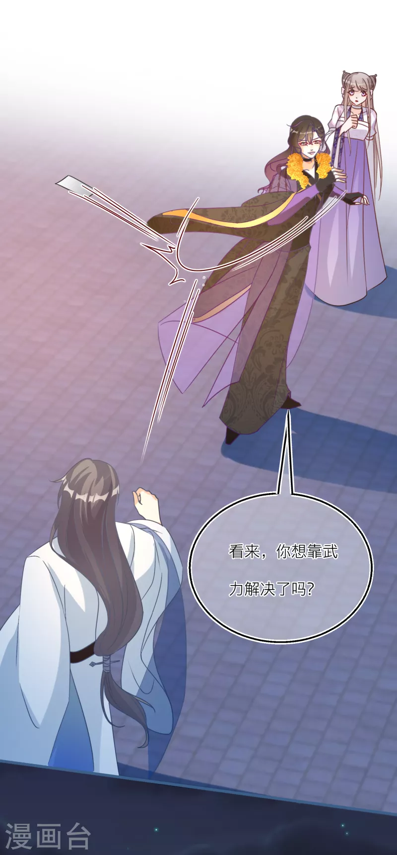 第103话 你也是离昱的情人？-第106话