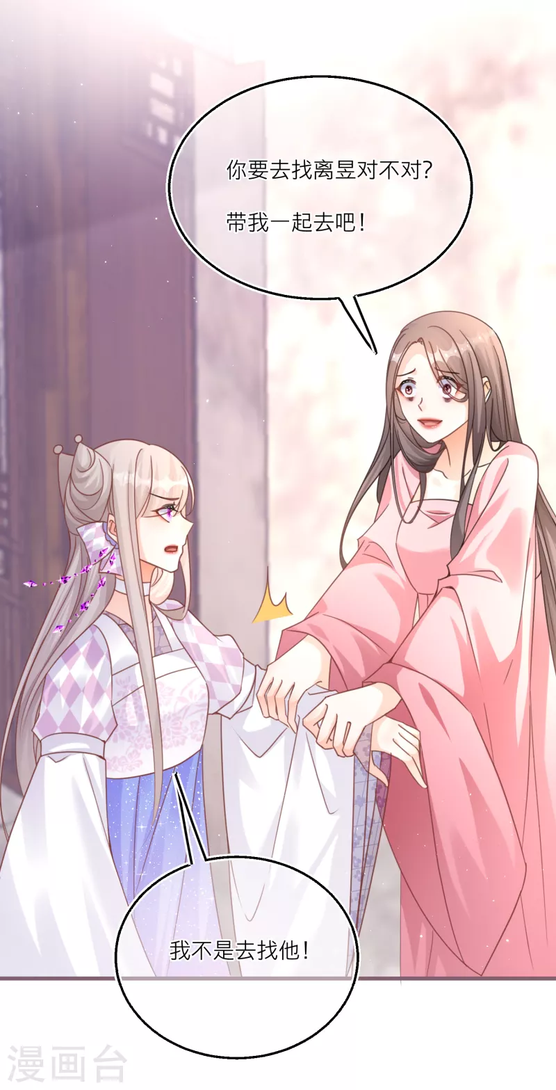 第105话 韩非李斯失踪？-第108话