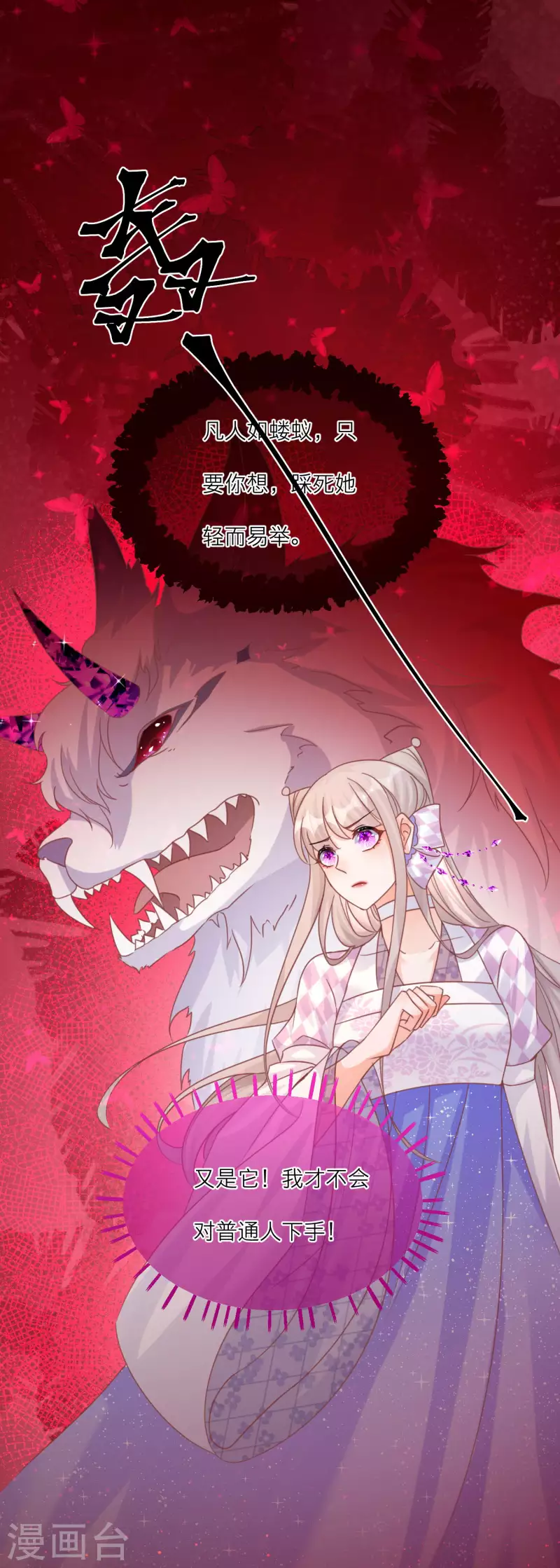 第105话 韩非李斯失踪？-第108话