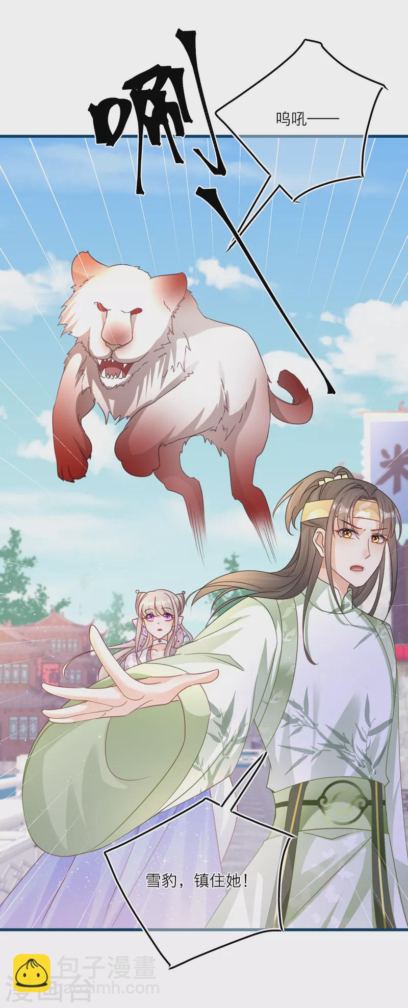 第105话 韩非李斯失踪？-第108话