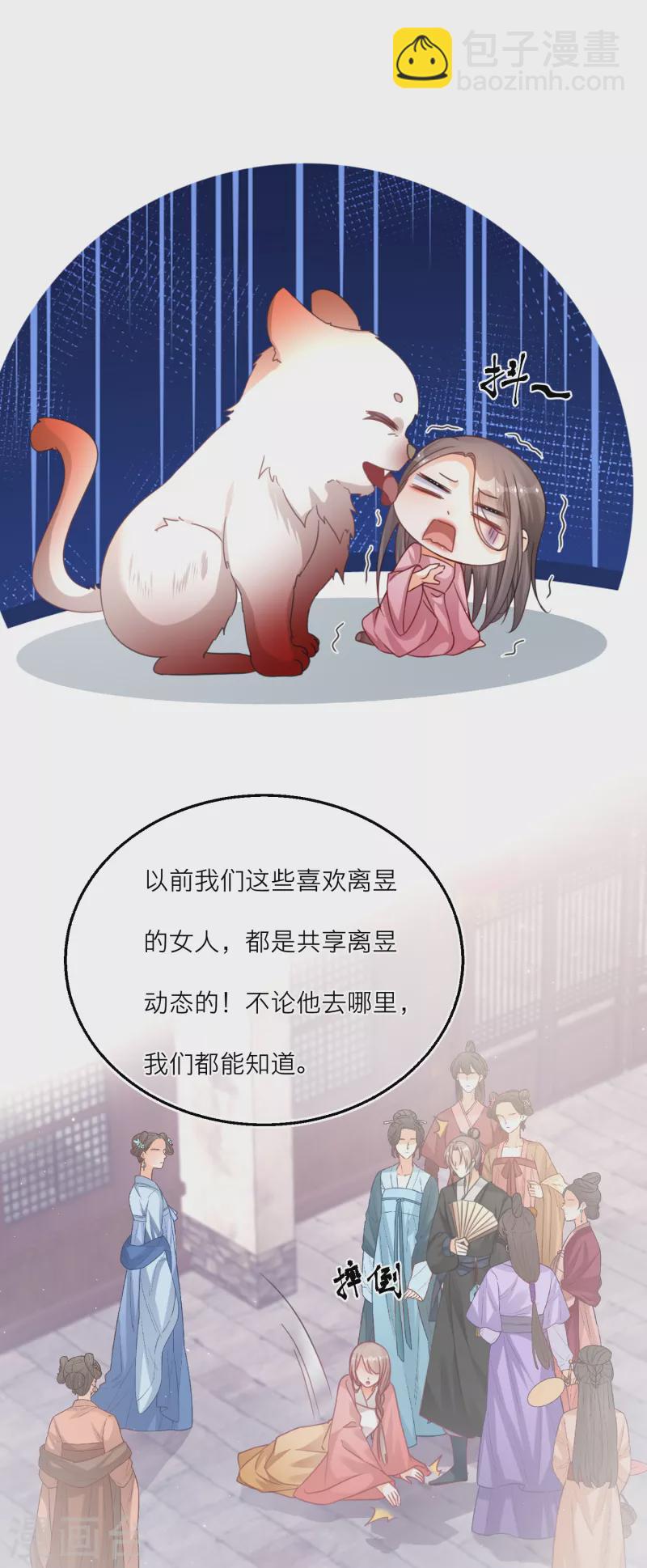 第105话 韩非李斯失踪？-第108话
