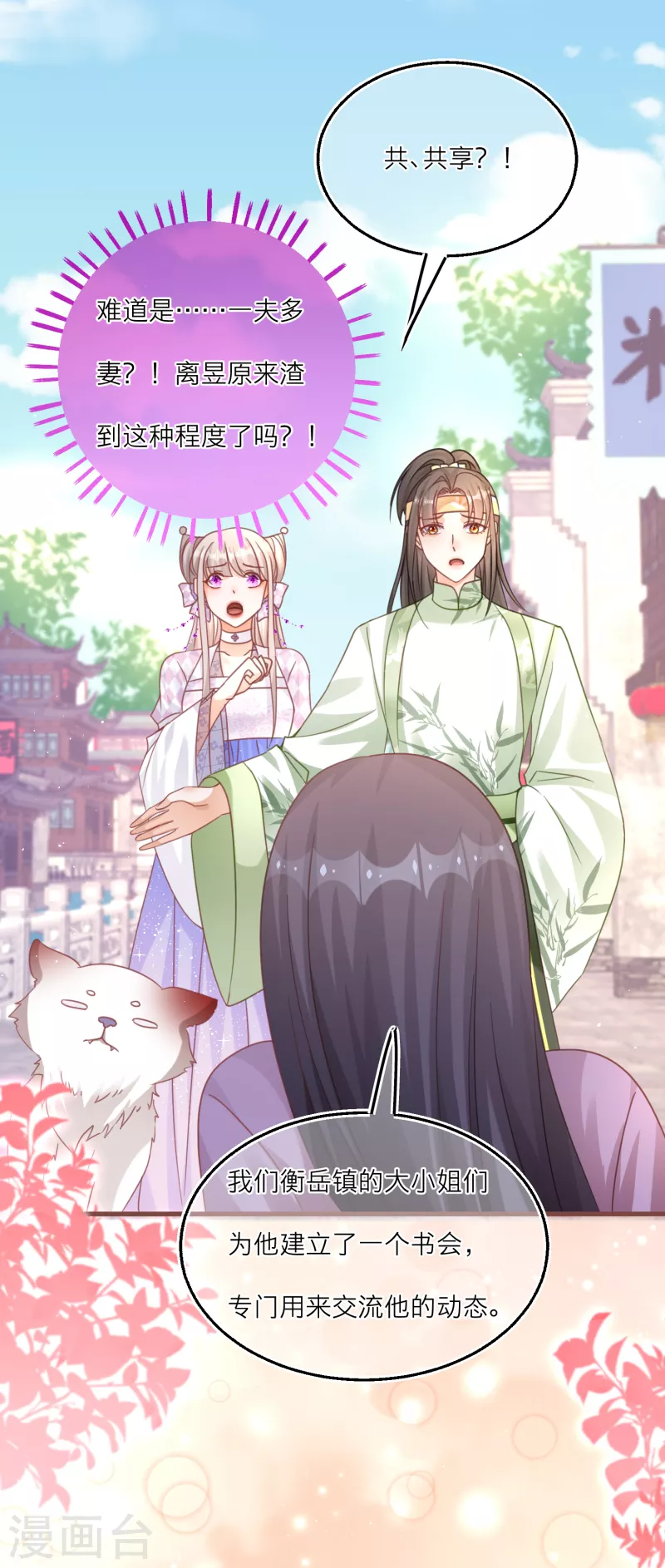 第105话 韩非李斯失踪？-第108话