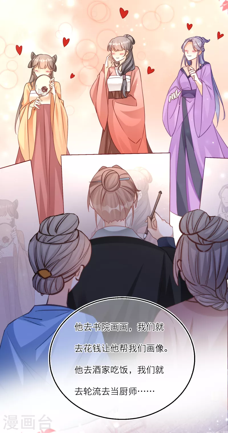 第105话 韩非李斯失踪？-第108话