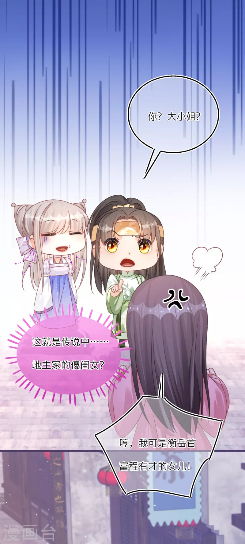 第105话 韩非李斯失踪？-第108话