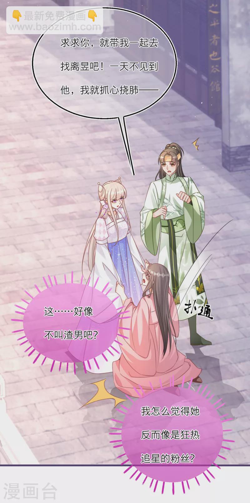 第105话 韩非李斯失踪？-第108话
