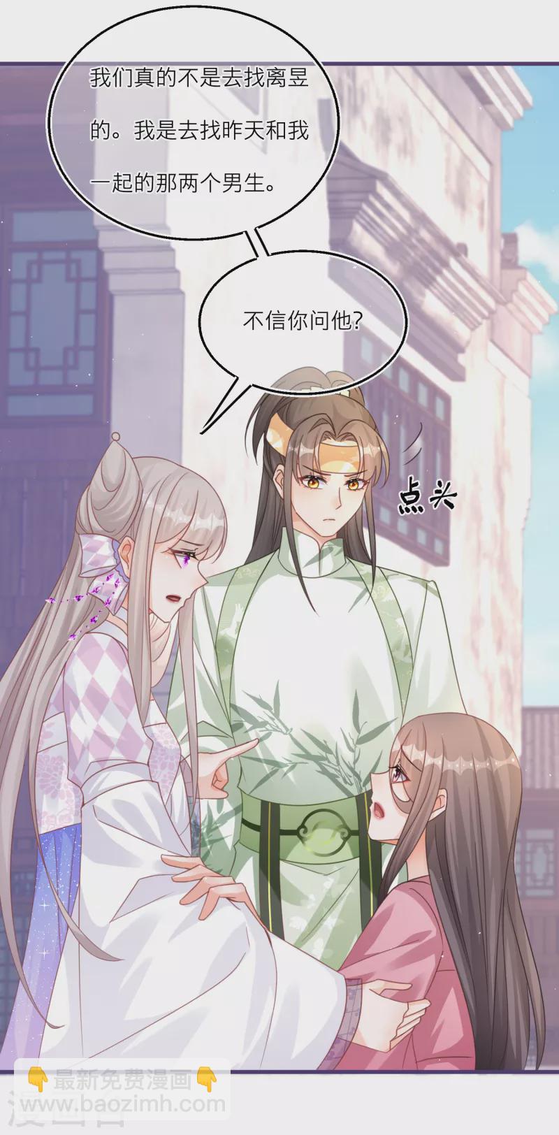 第105话 韩非李斯失踪？-第108话