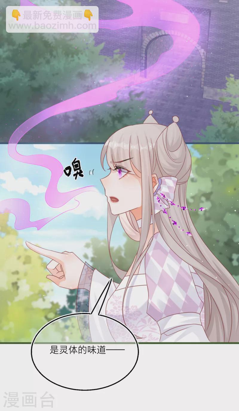 第105话 韩非李斯失踪？-第108话