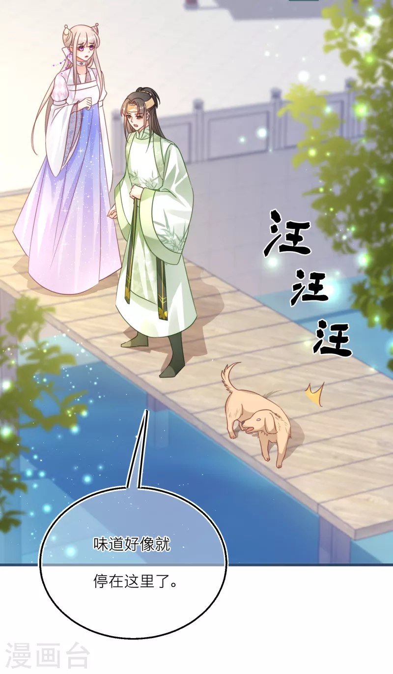 第105话 韩非李斯失踪？-第108话