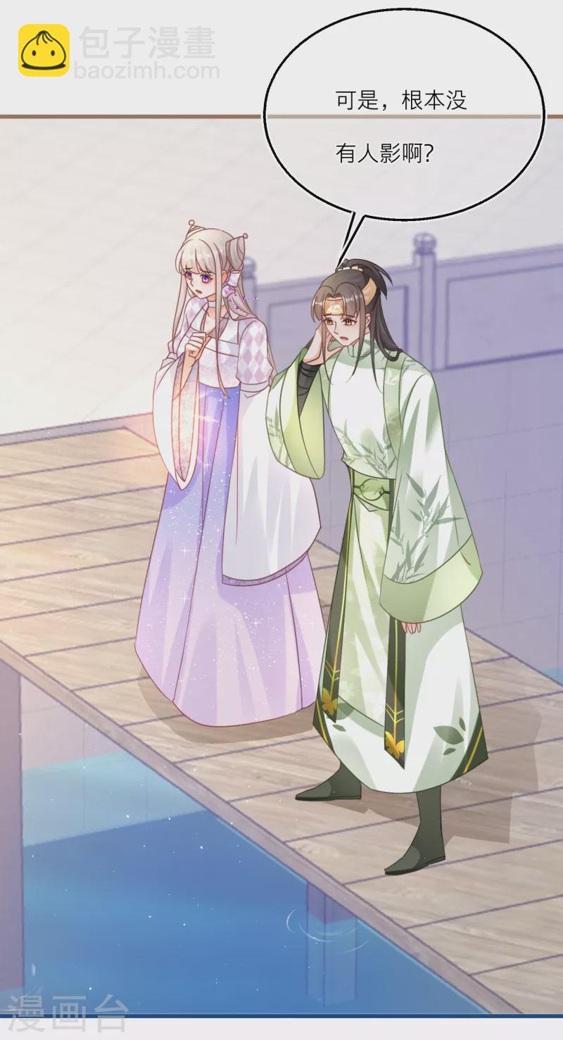第105话 韩非李斯失踪？-第108话