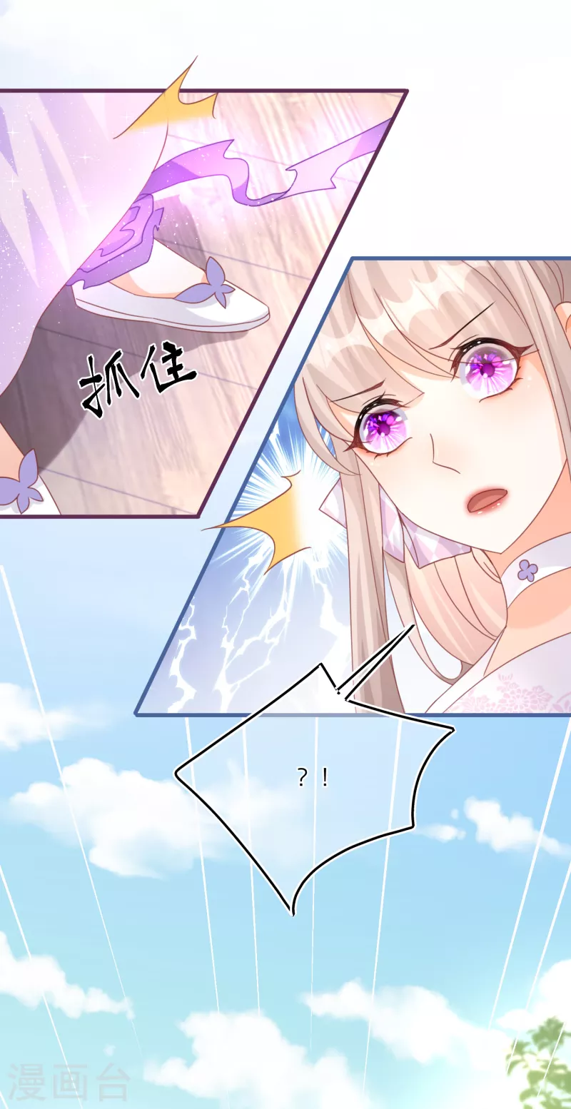 第105话 韩非李斯失踪？-第108话