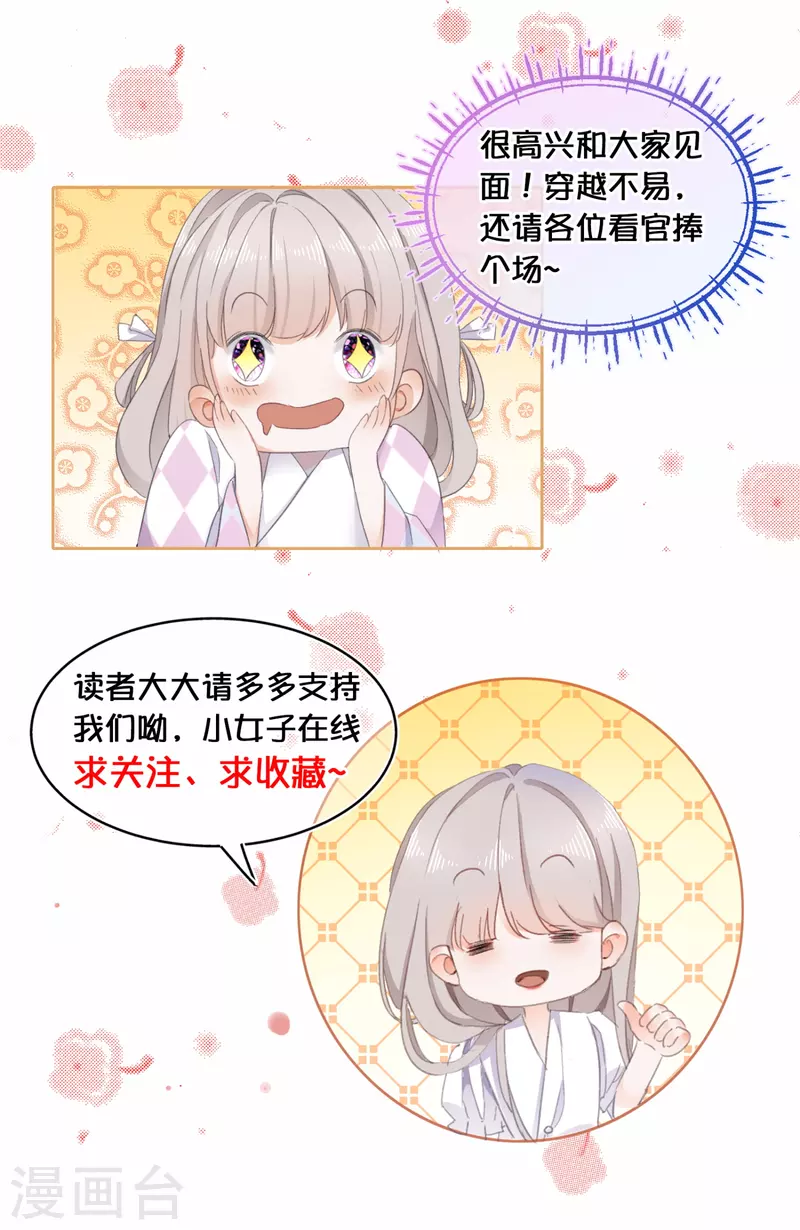 第105话 韩非李斯失踪？-第108话
