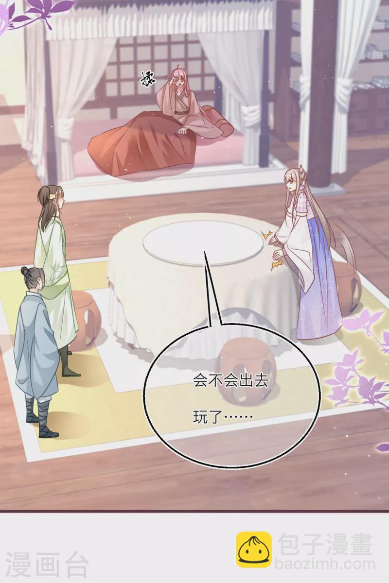 第105话 韩非李斯失踪？-第108话