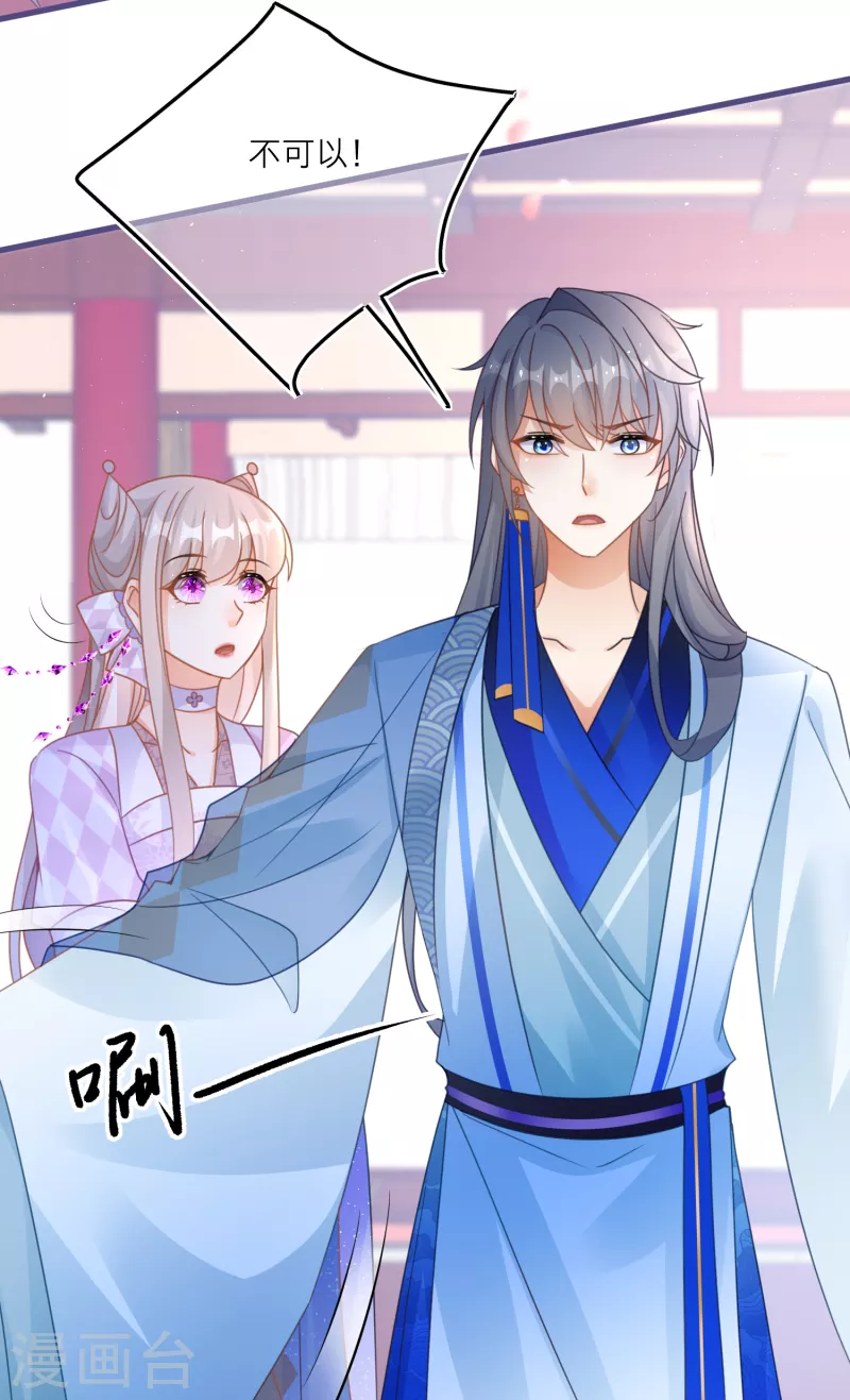 第107话 灵力被夺？！！-第110话