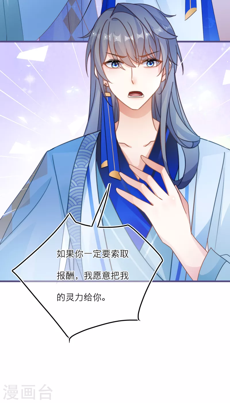 第107话 灵力被夺？！！-第110话