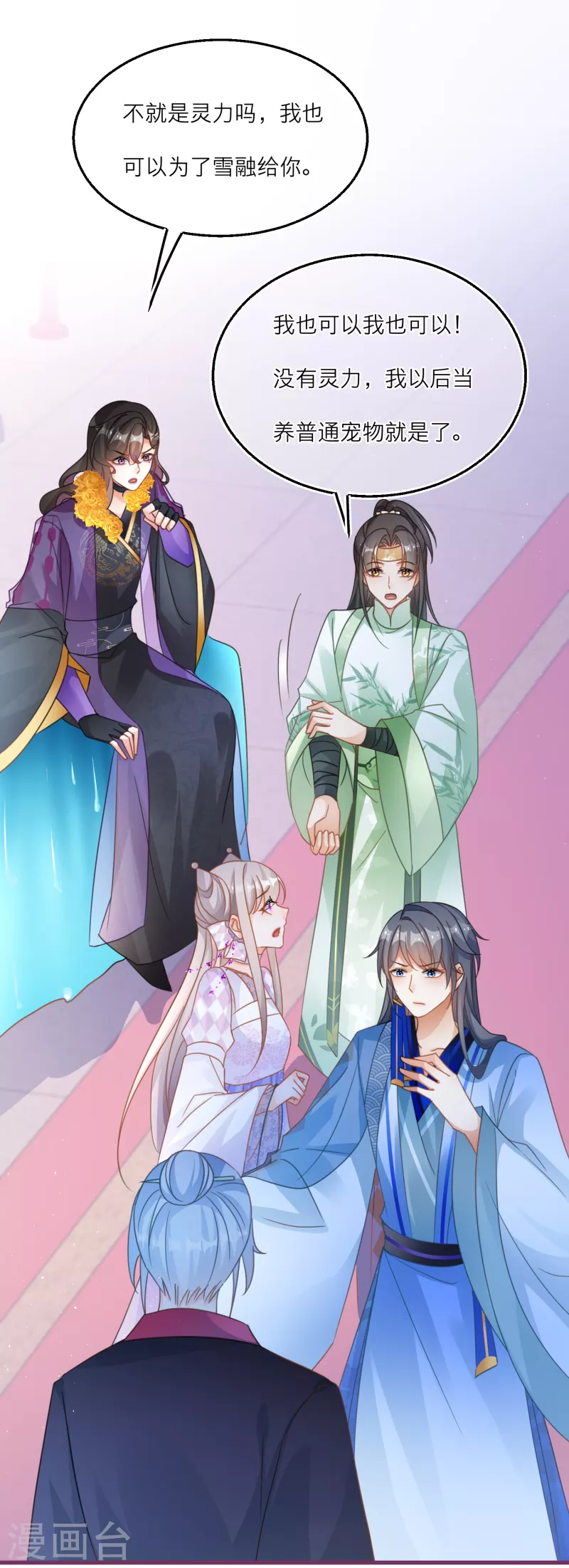 第107话 灵力被夺？！！-第110话