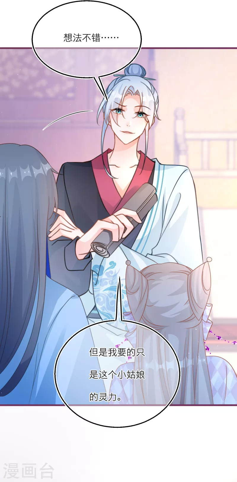 第107话 灵力被夺？！！-第110话