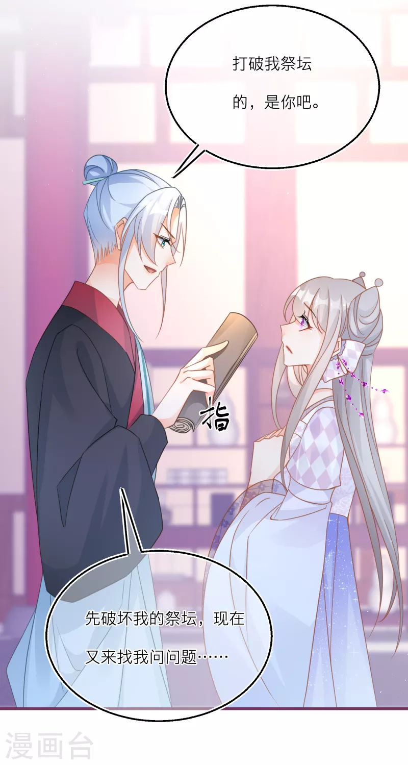 第107话 灵力被夺？！！-第110话