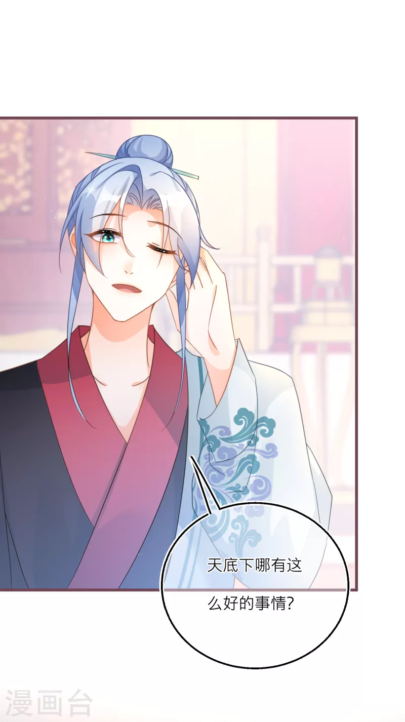 第107话 灵力被夺？！！-第110话