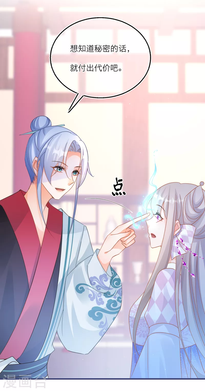 第107话 灵力被夺？！！-第110话