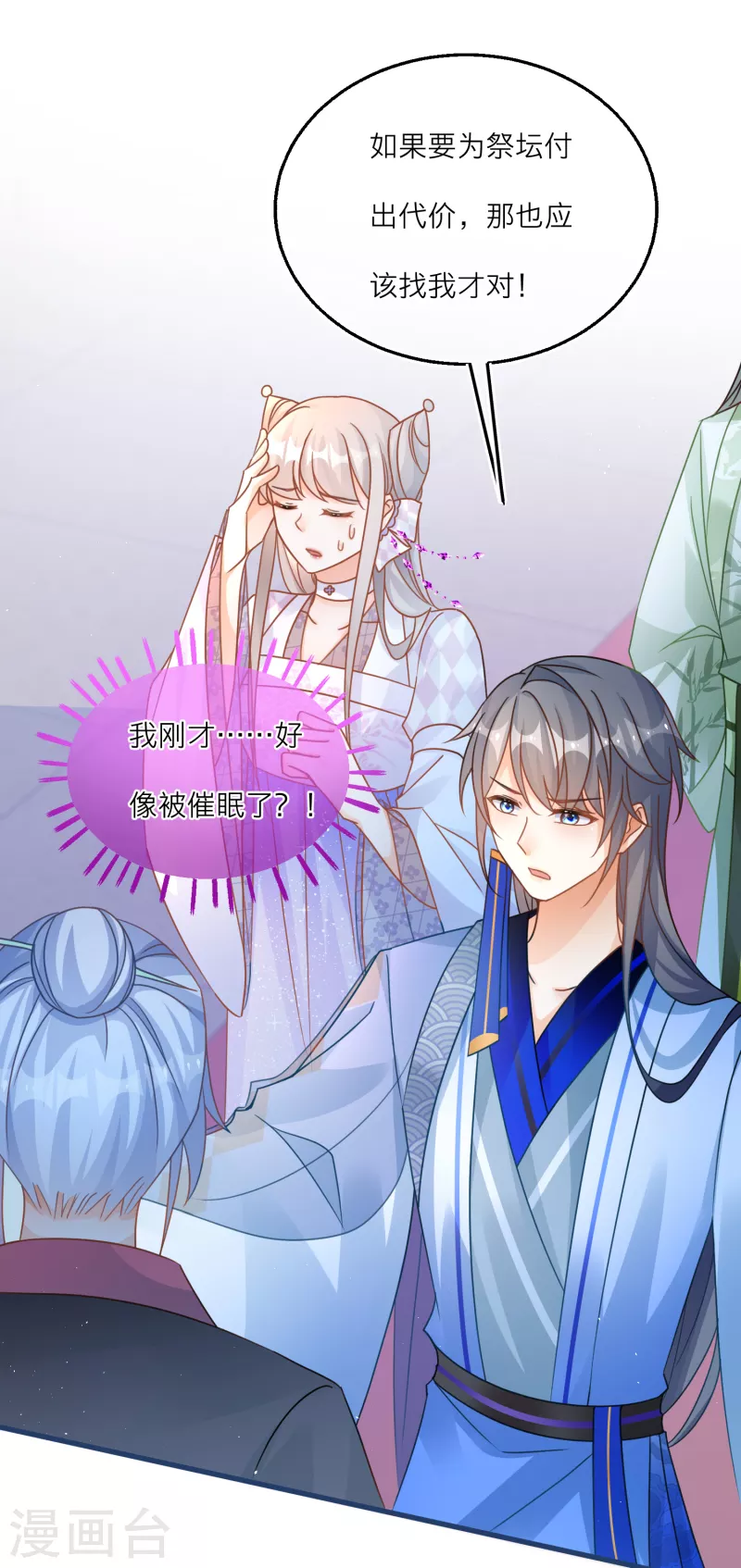 第107话 灵力被夺？！！-第110话