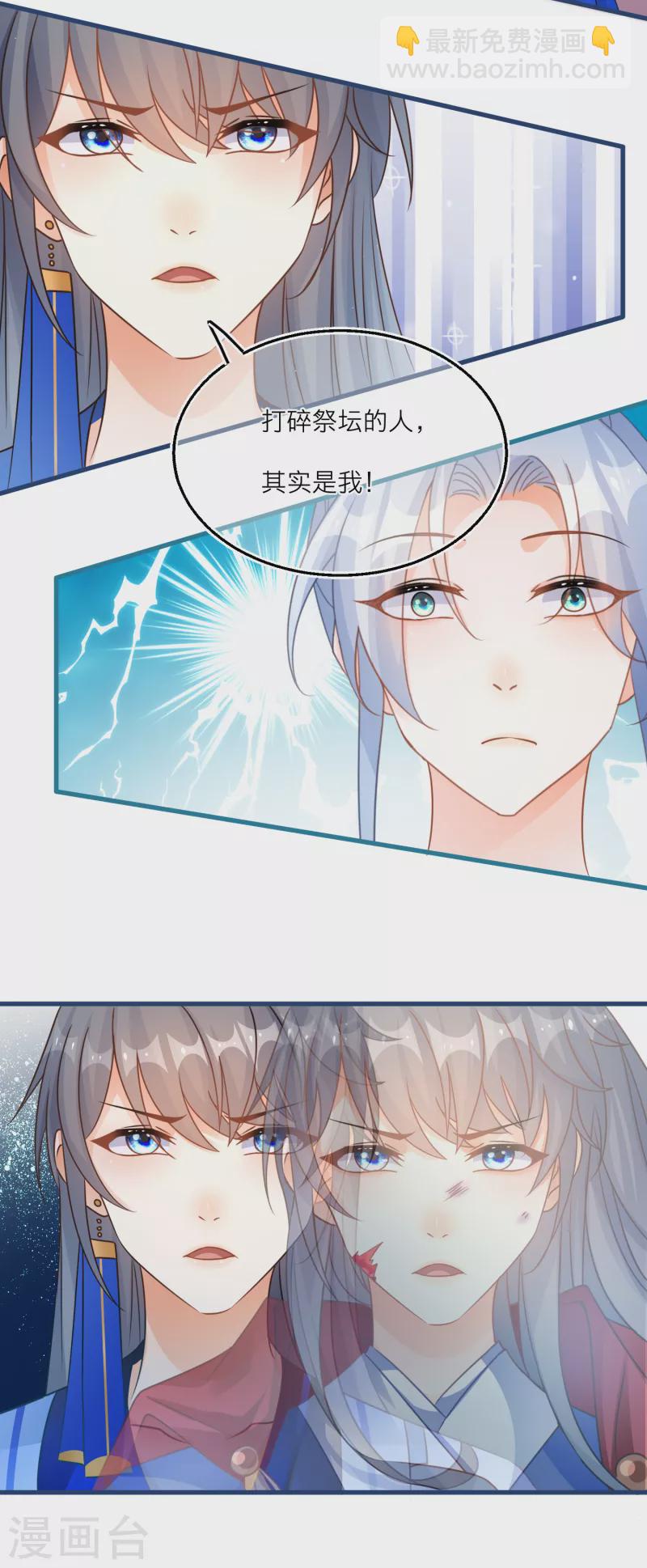 第107话 灵力被夺？！！-第110话