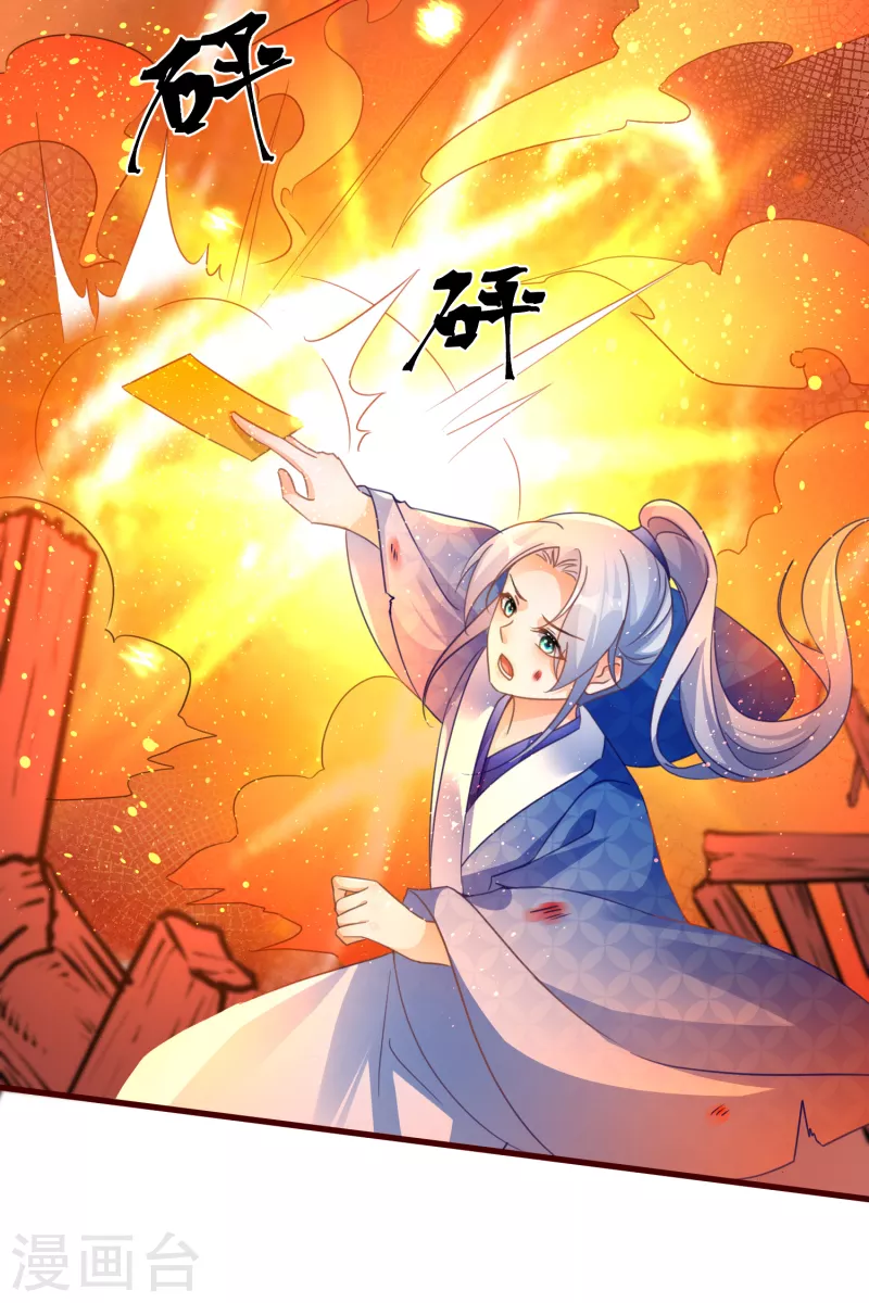 第107话 灵力被夺？！！-第110话