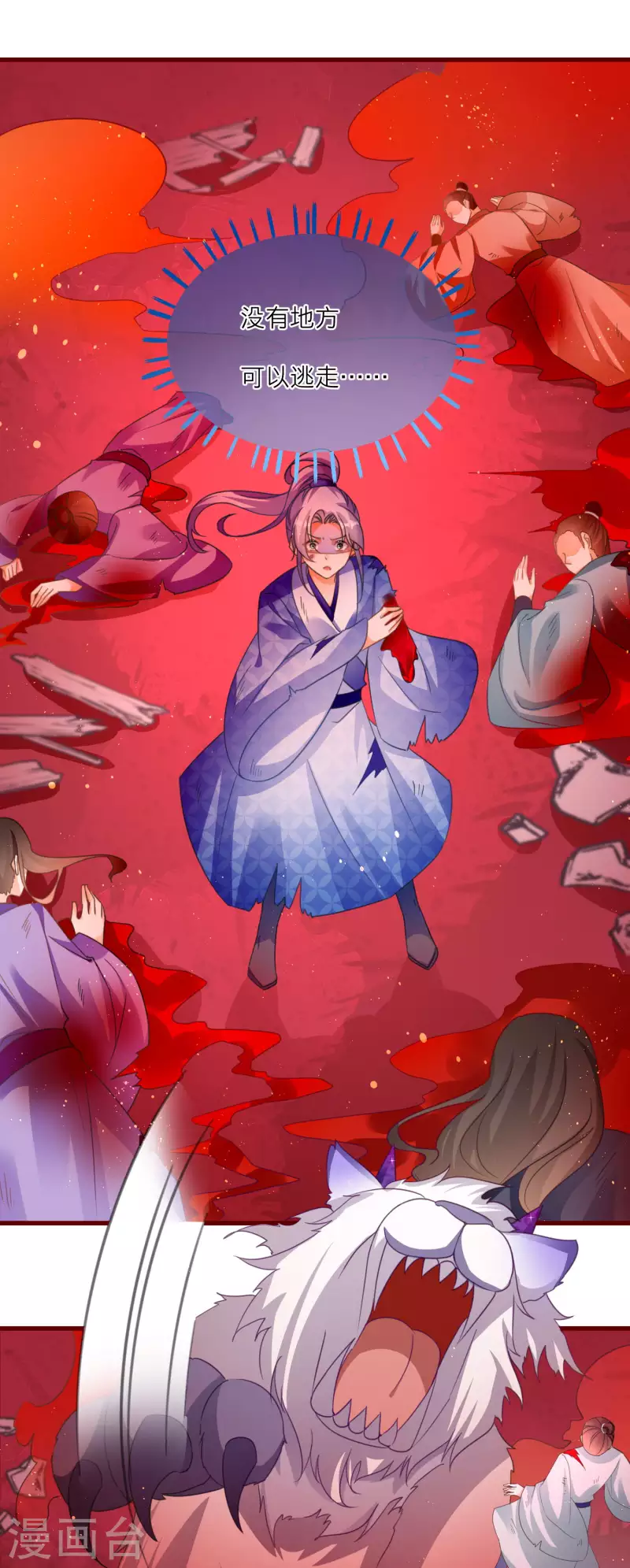 第107话 灵力被夺？！！-第110话