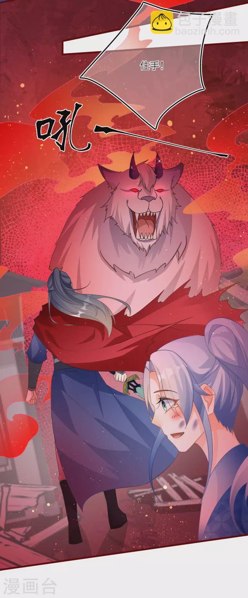 第107话 灵力被夺？！！-第110话