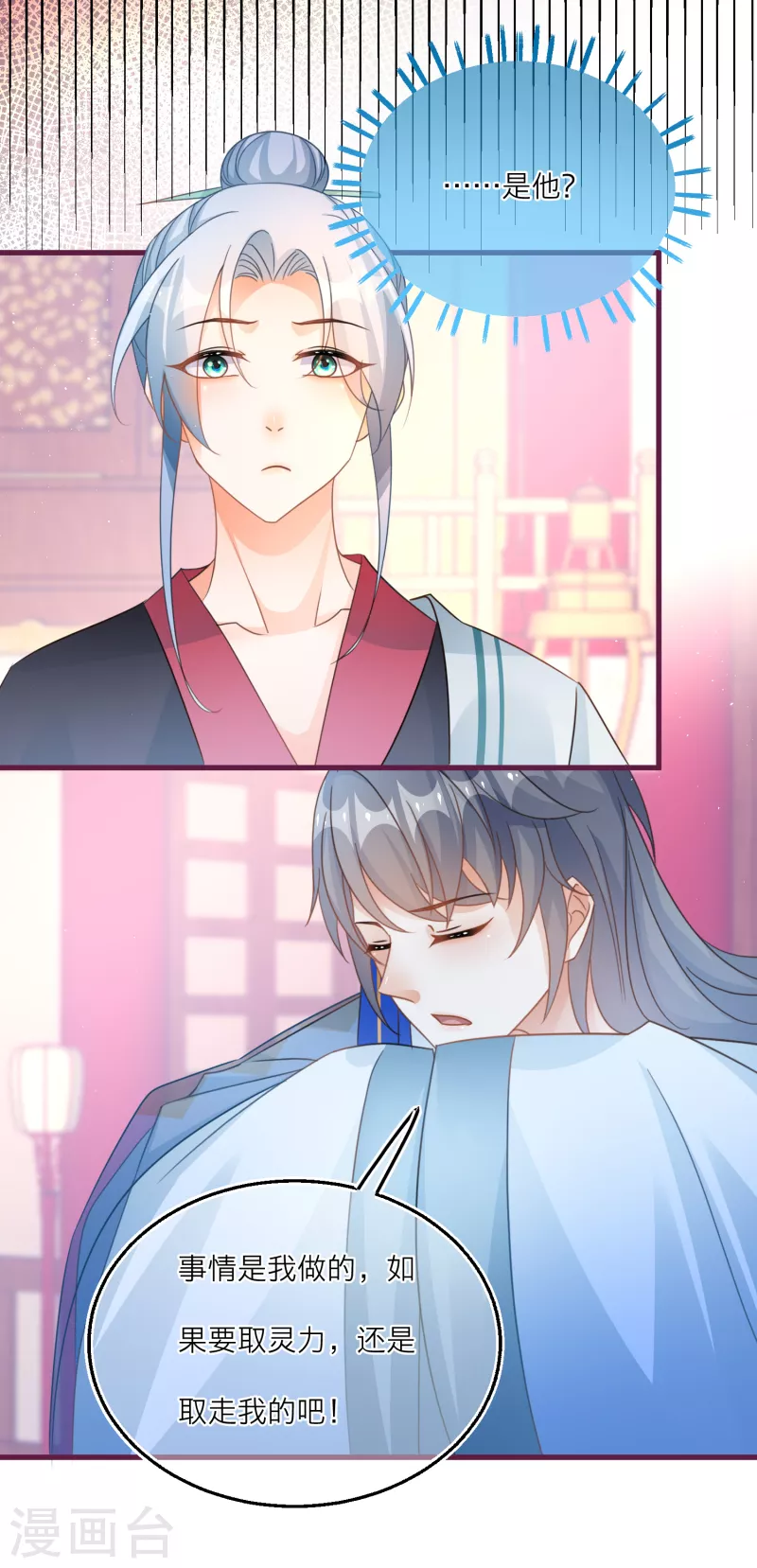 第107话 灵力被夺？！！-第110话