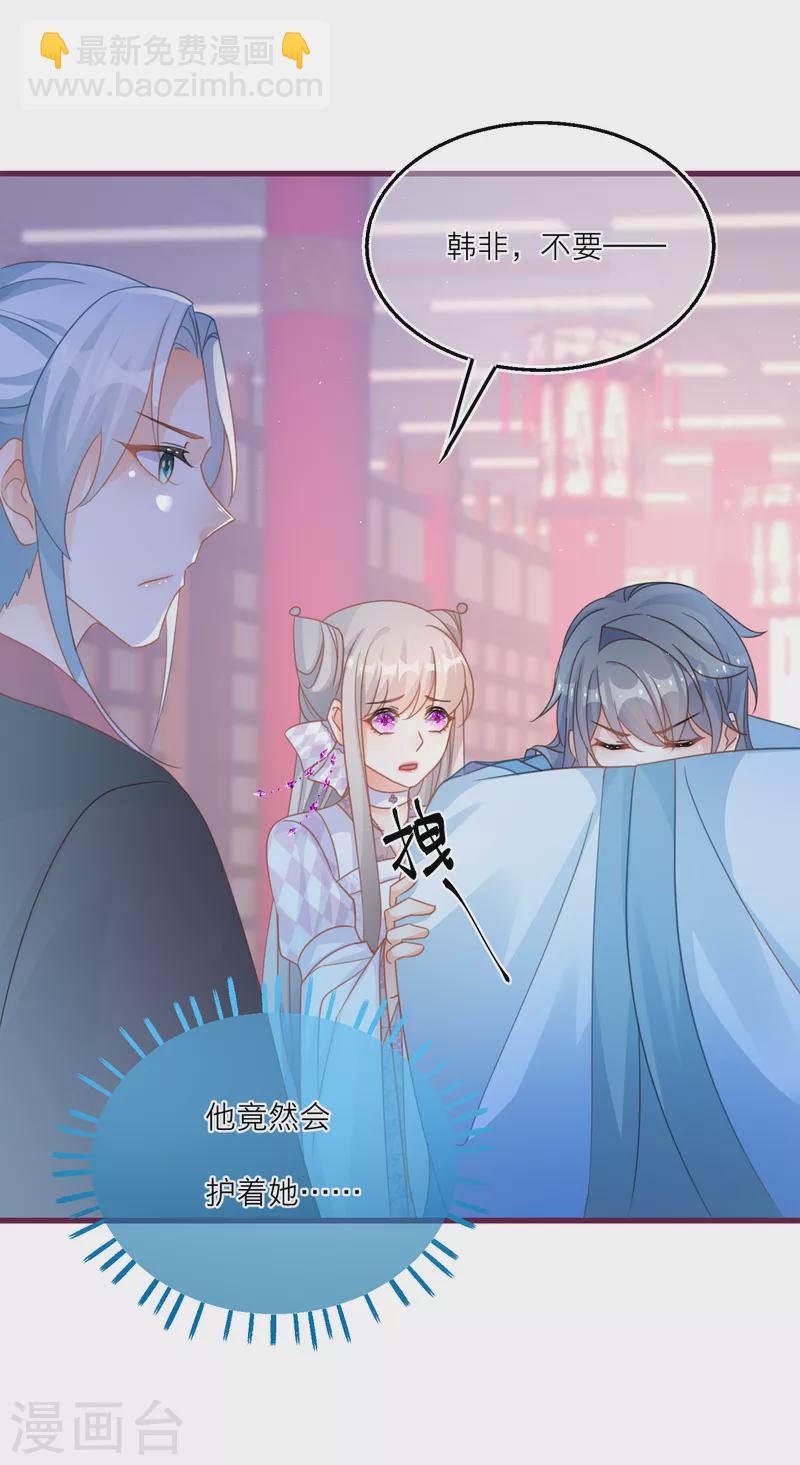 第107话 灵力被夺？！！-第110话