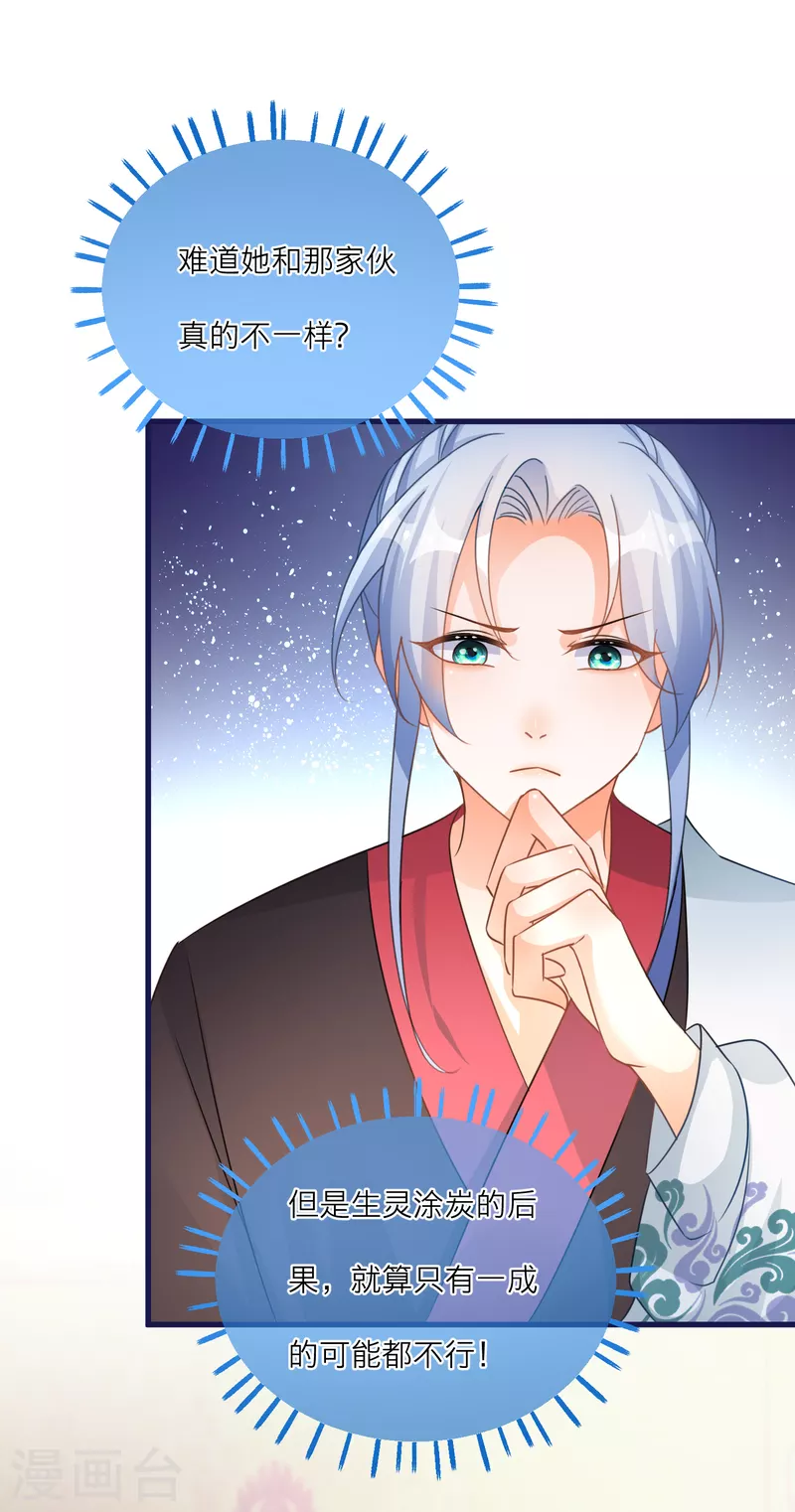 第107话 灵力被夺？！！-第110话