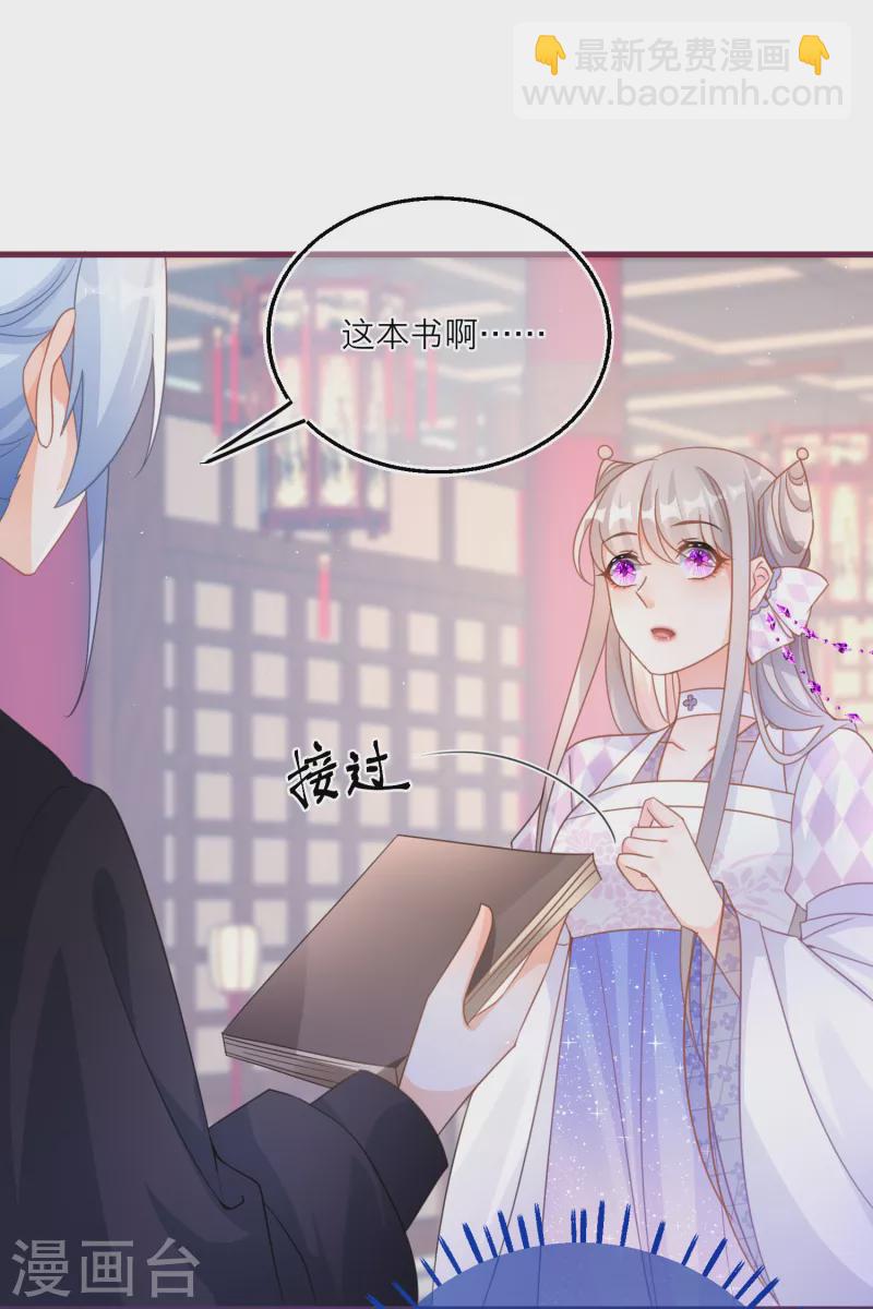 第107话 灵力被夺？！！-第110话